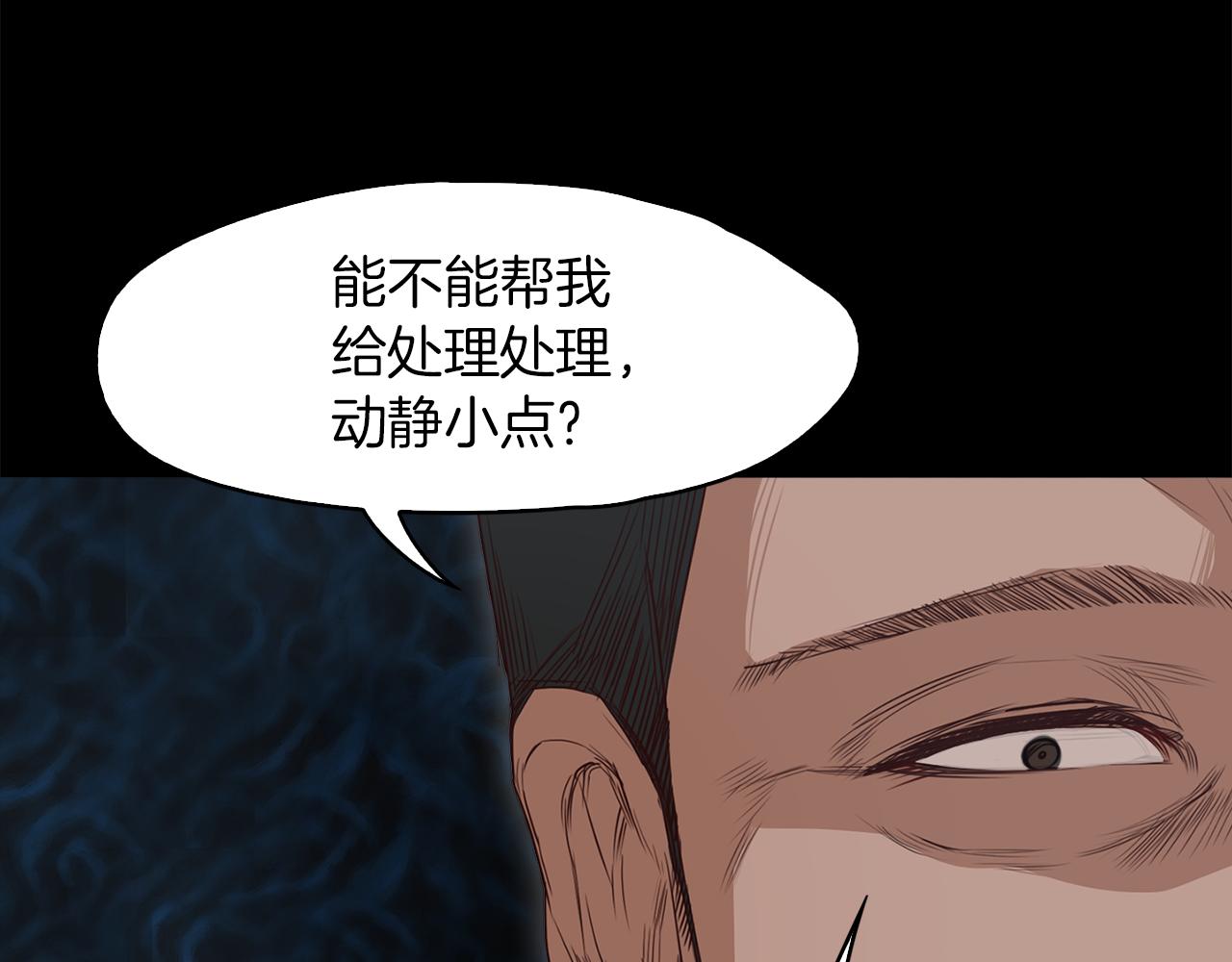 第37话 暴揍咸猪手101