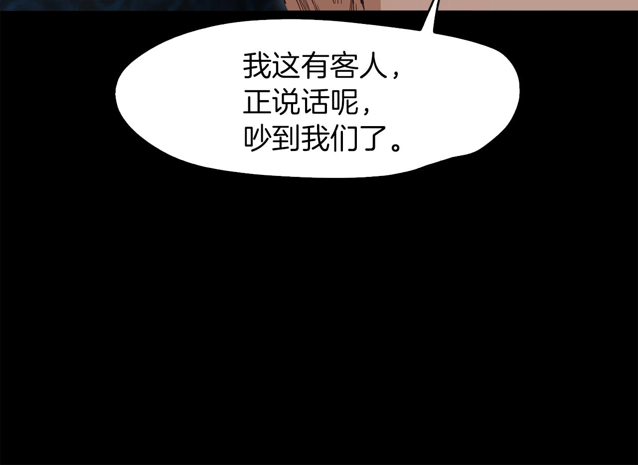 第37话 暴揍咸猪手106