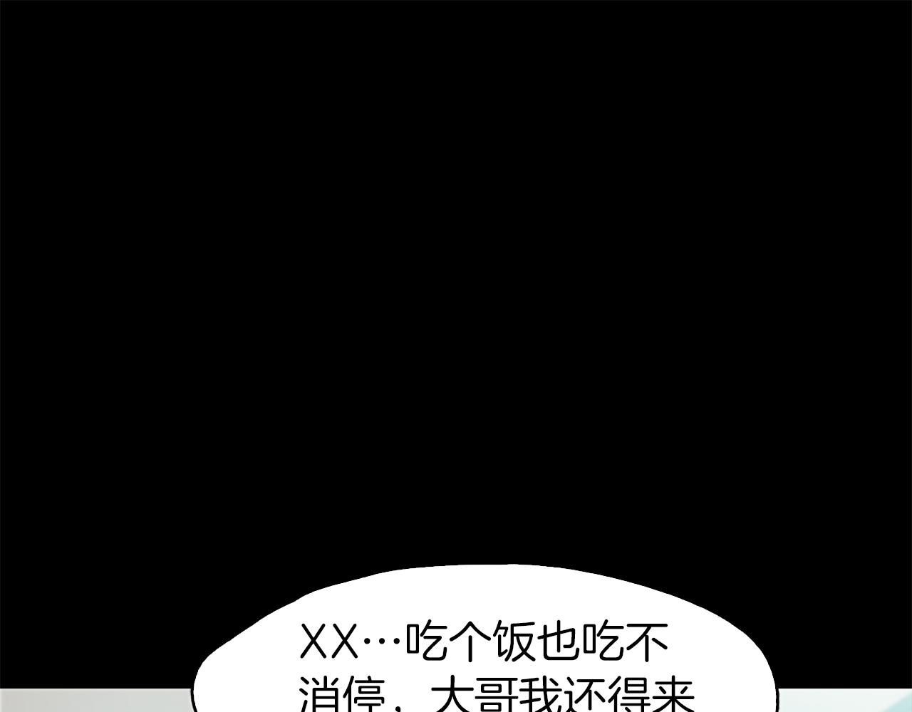 第37话 暴揍咸猪手114