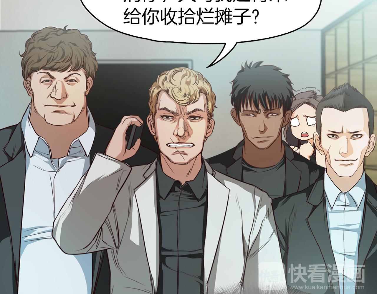 第37话 暴揍咸猪手115