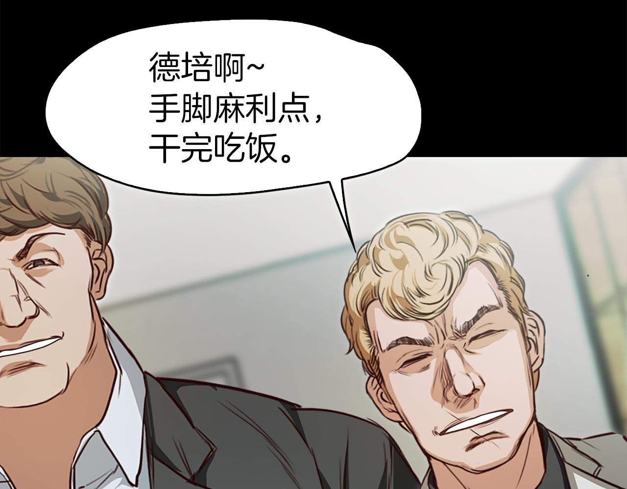 第37话 暴揍咸猪手119