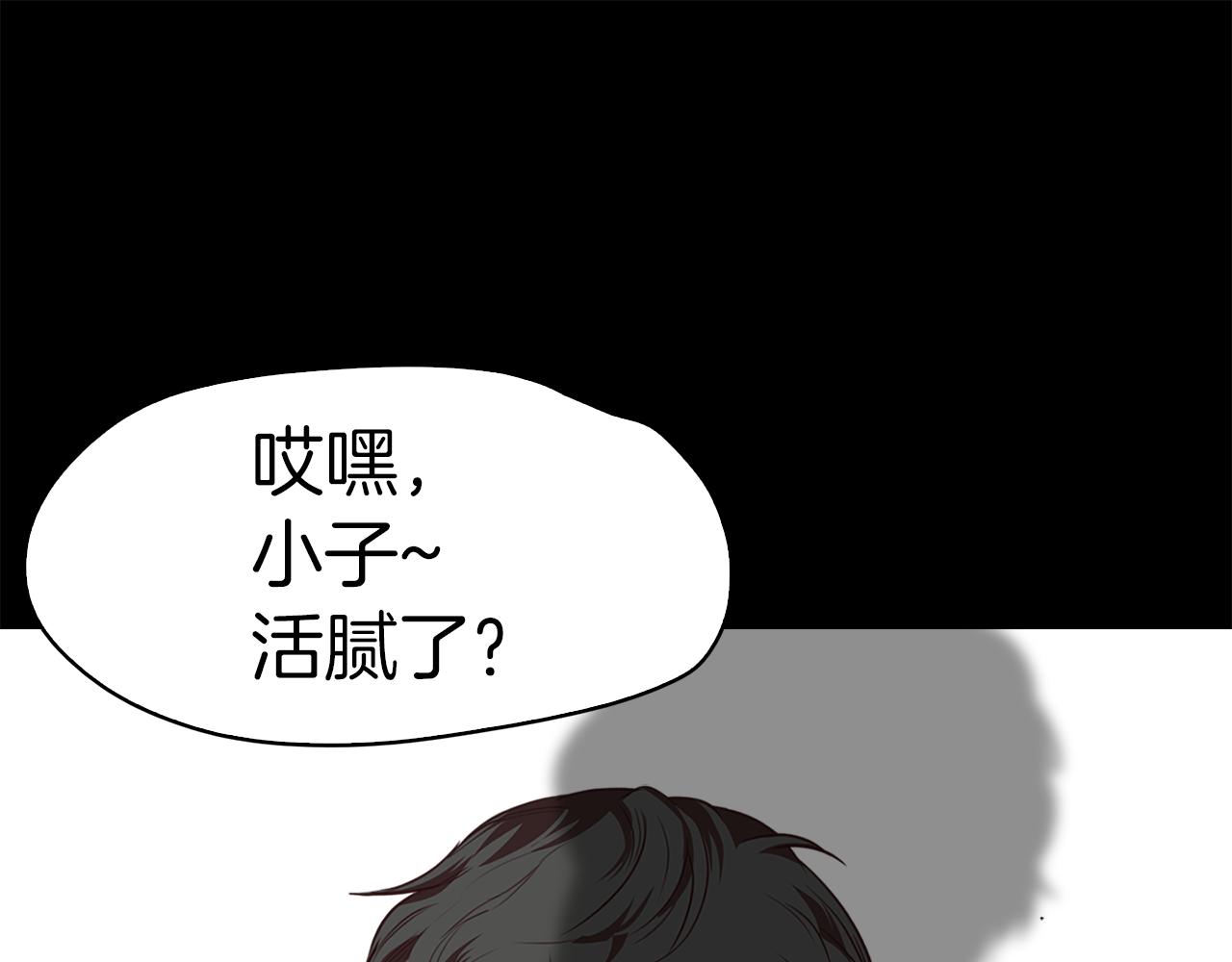 第37话 暴揍咸猪手121