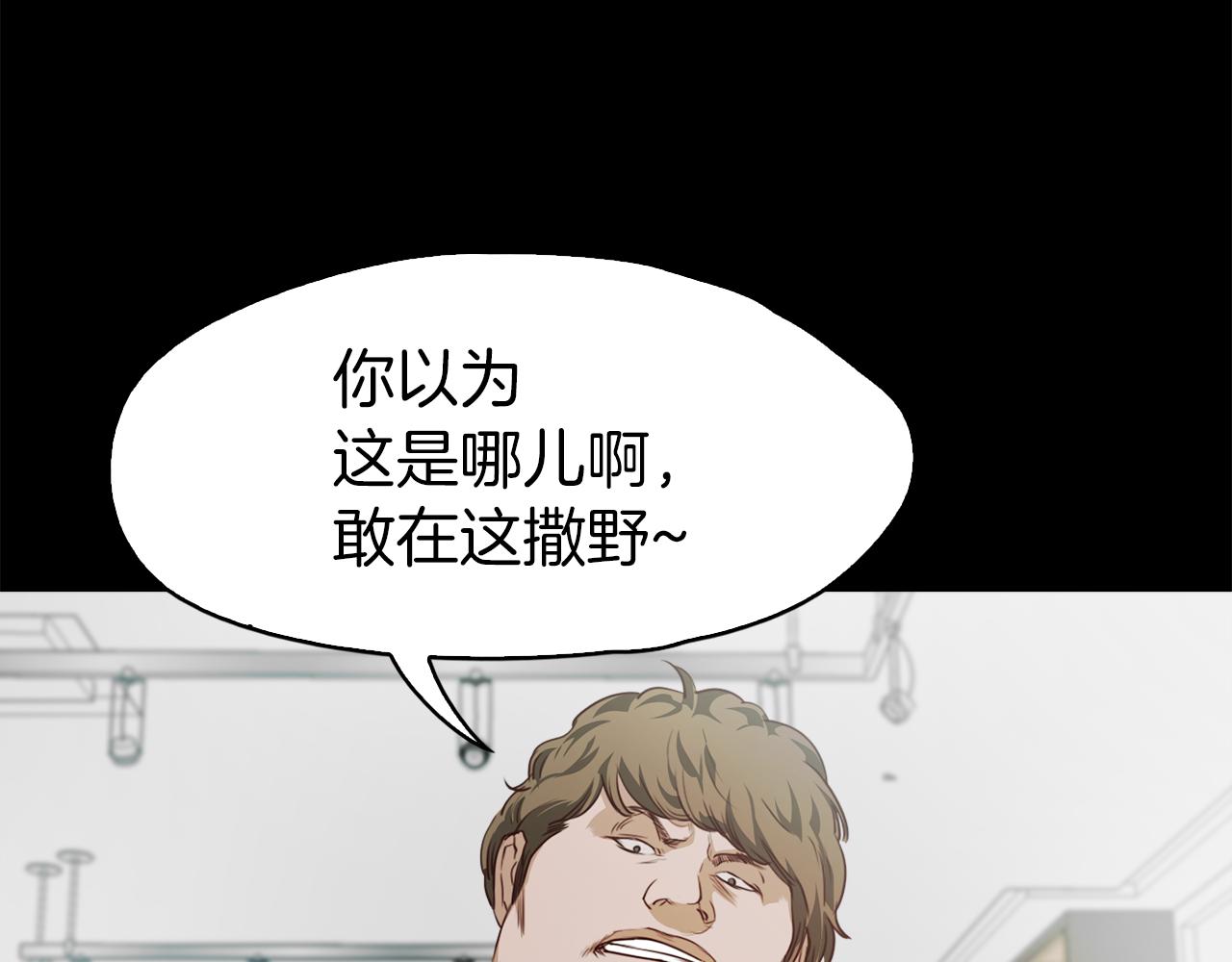 第37话 暴揍咸猪手123