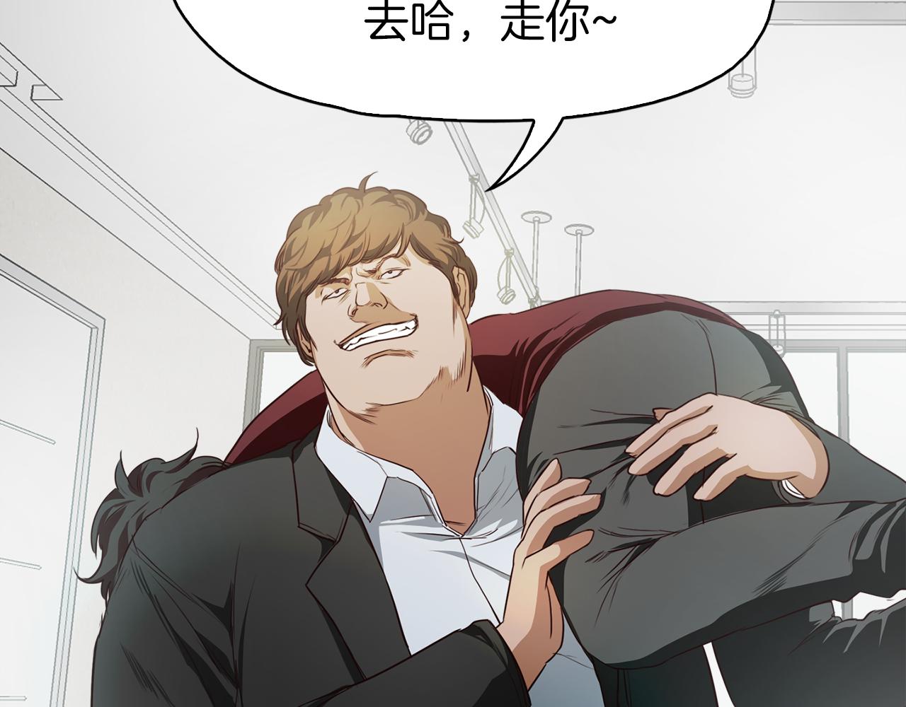 第37话 暴揍咸猪手131