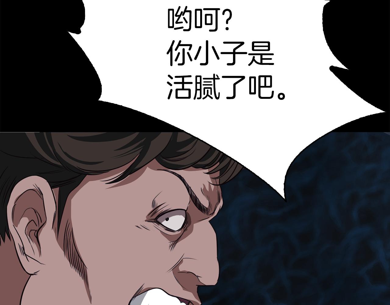 第37话 暴揍咸猪手138