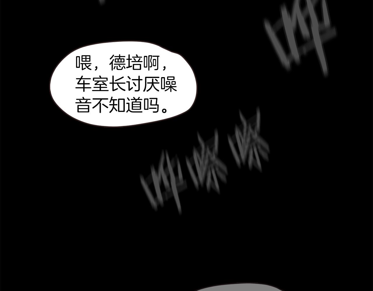 第37话 暴揍咸猪手153