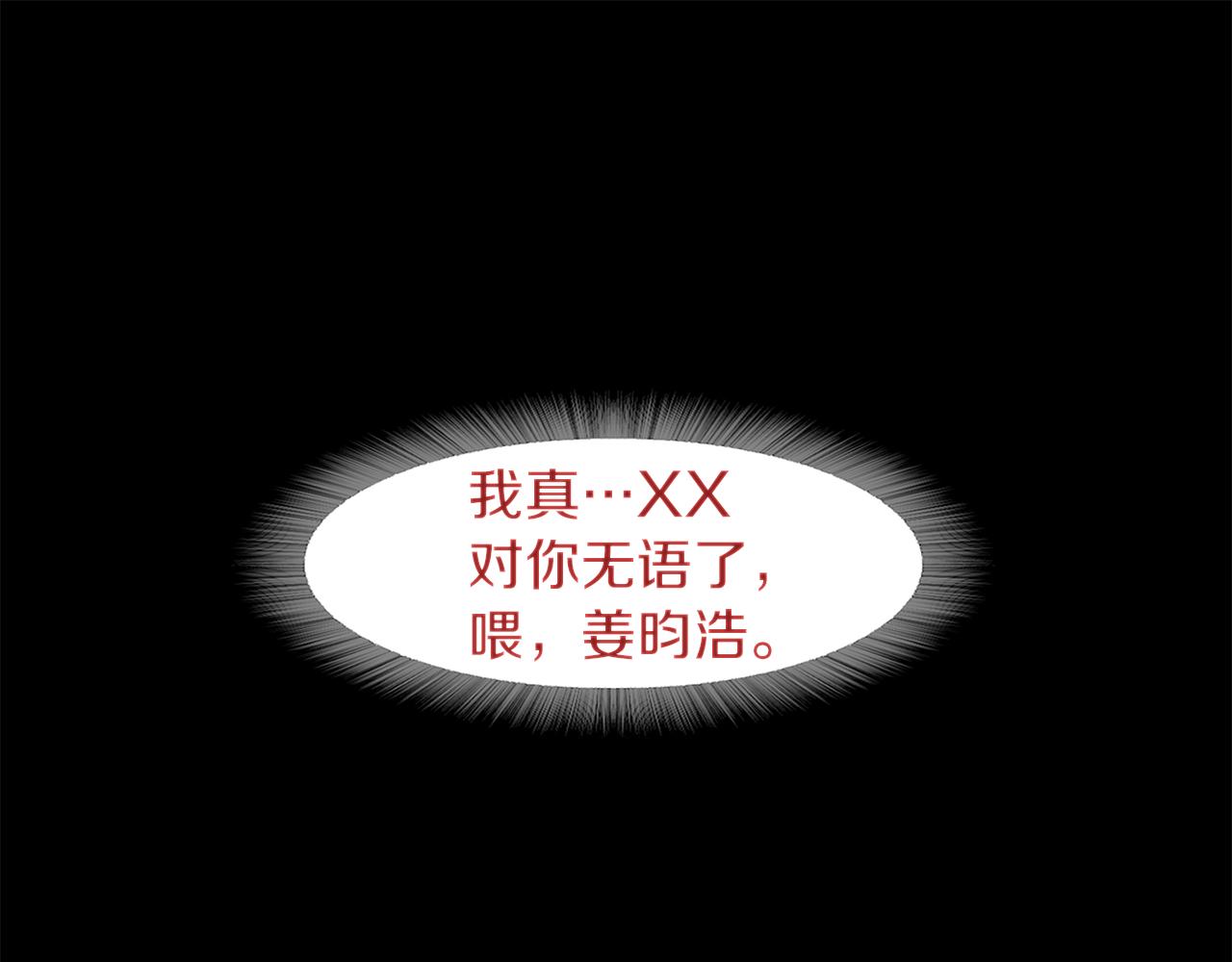 第37话 暴揍咸猪手156