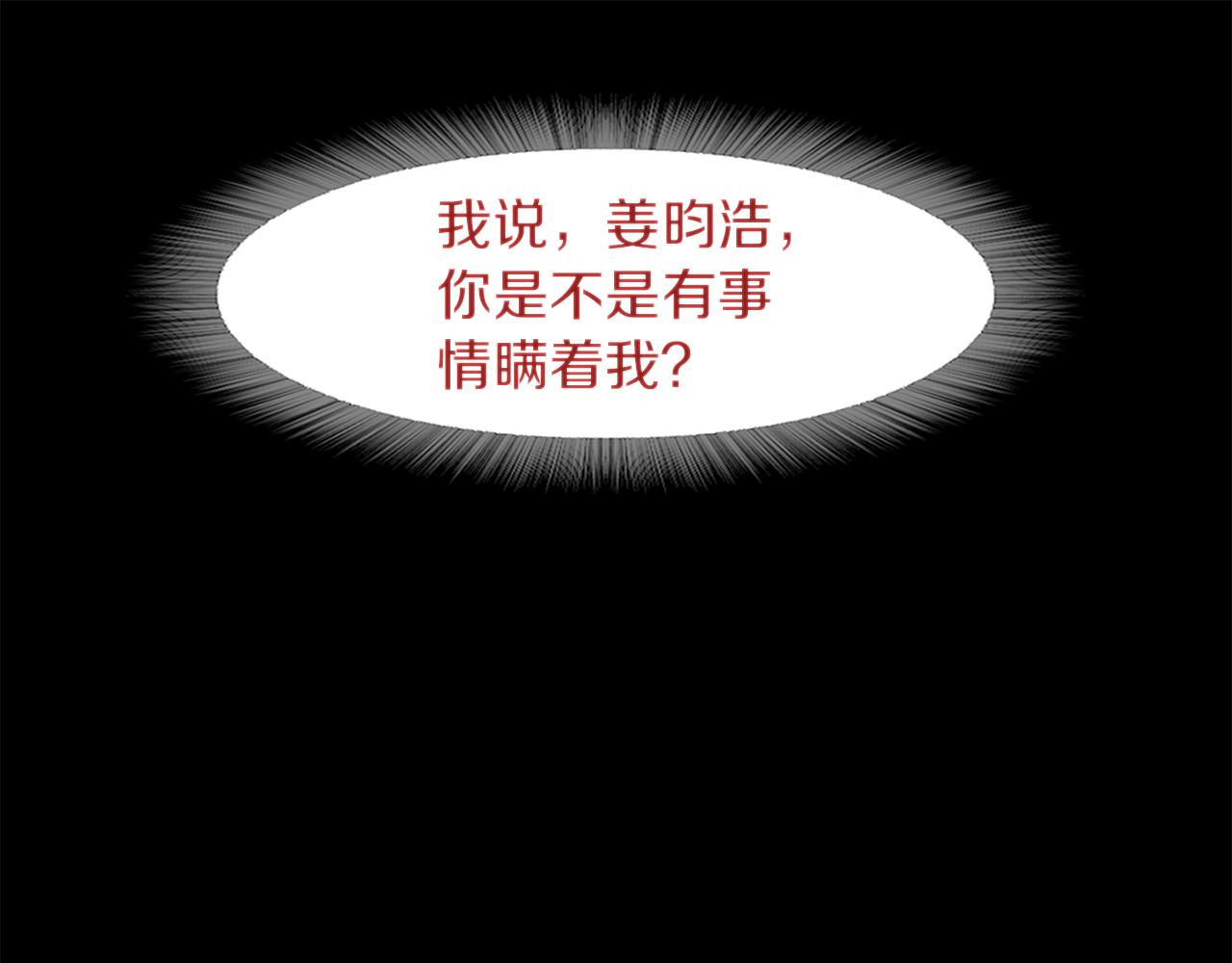 第37话 暴揍咸猪手167