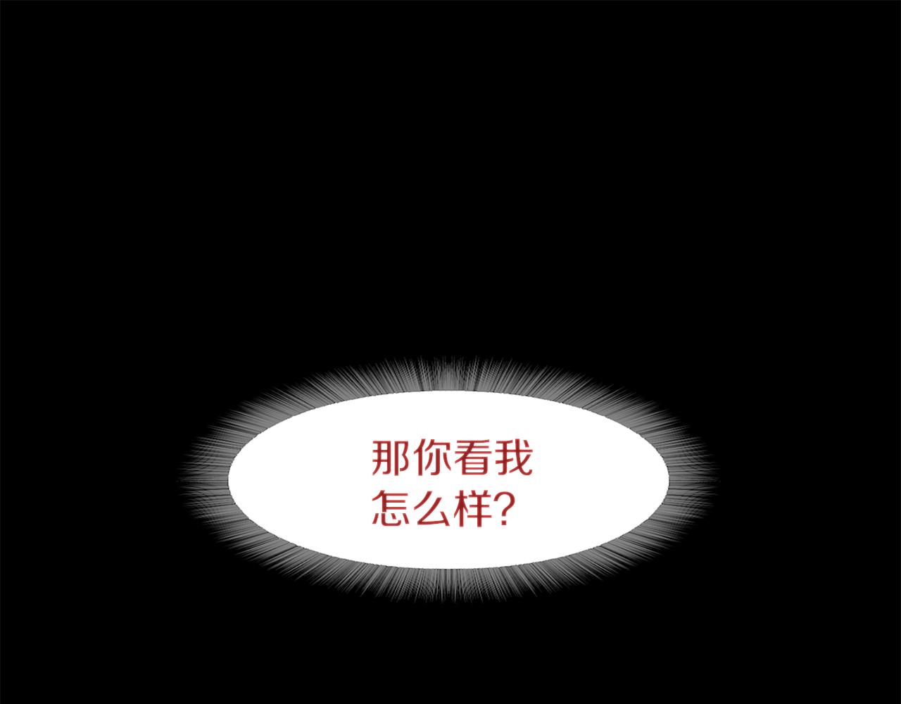 第37话 暴揍咸猪手174