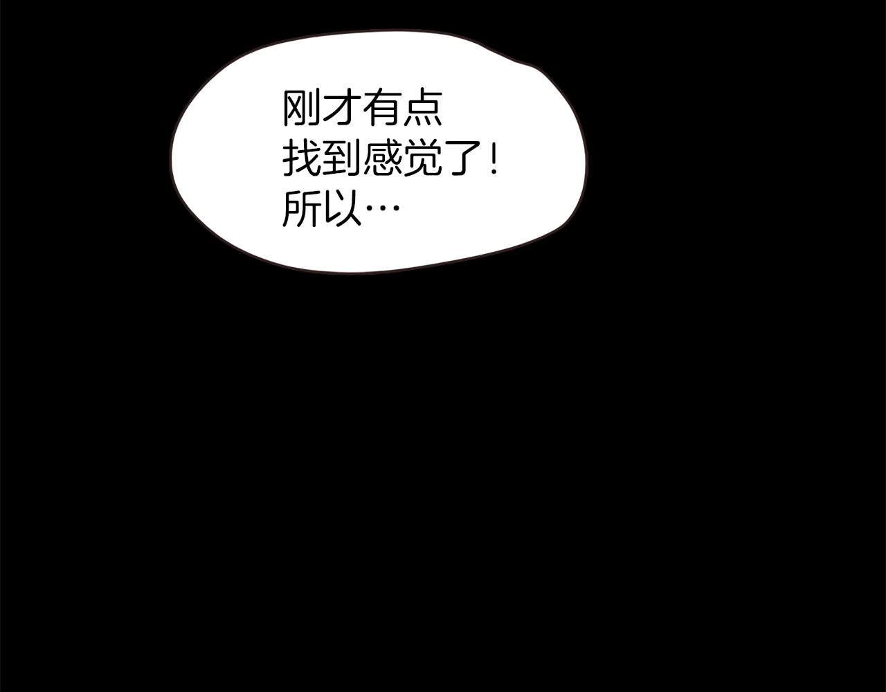 第37话 暴揍咸猪手190