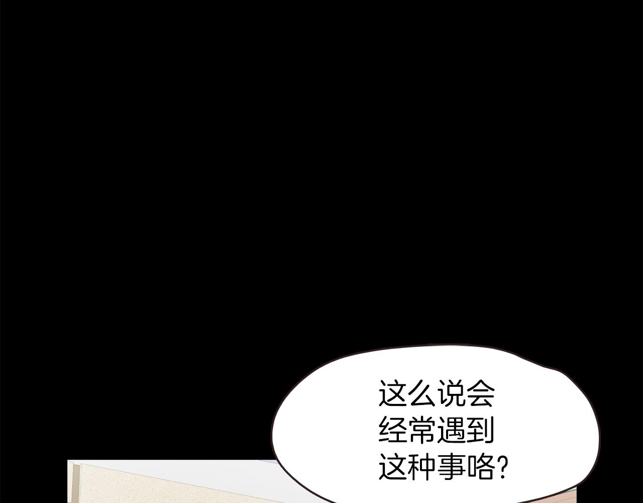 第37话 暴揍咸猪手33
