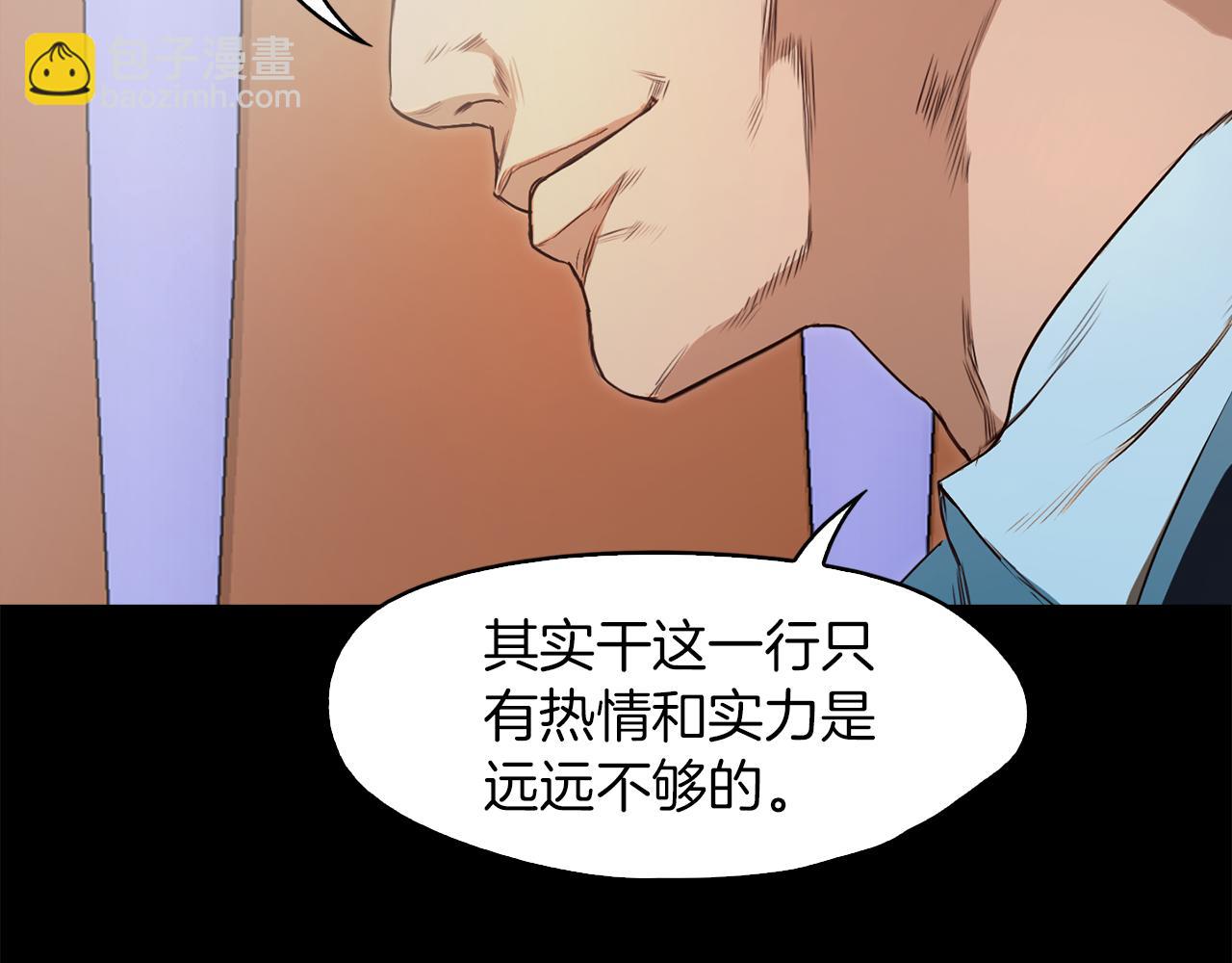 第37话 暴揍咸猪手36