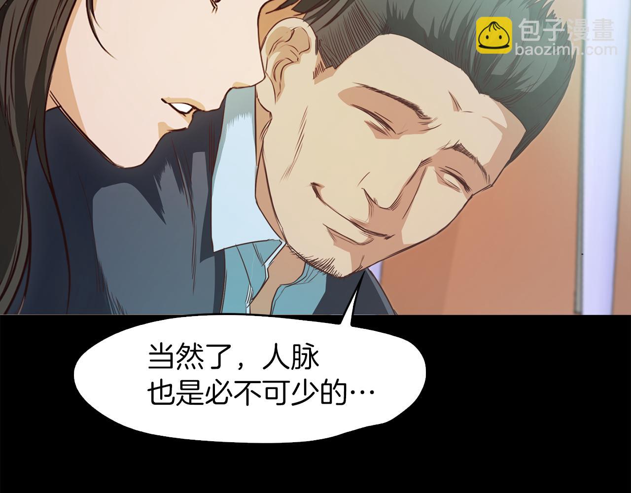第37话 暴揍咸猪手39