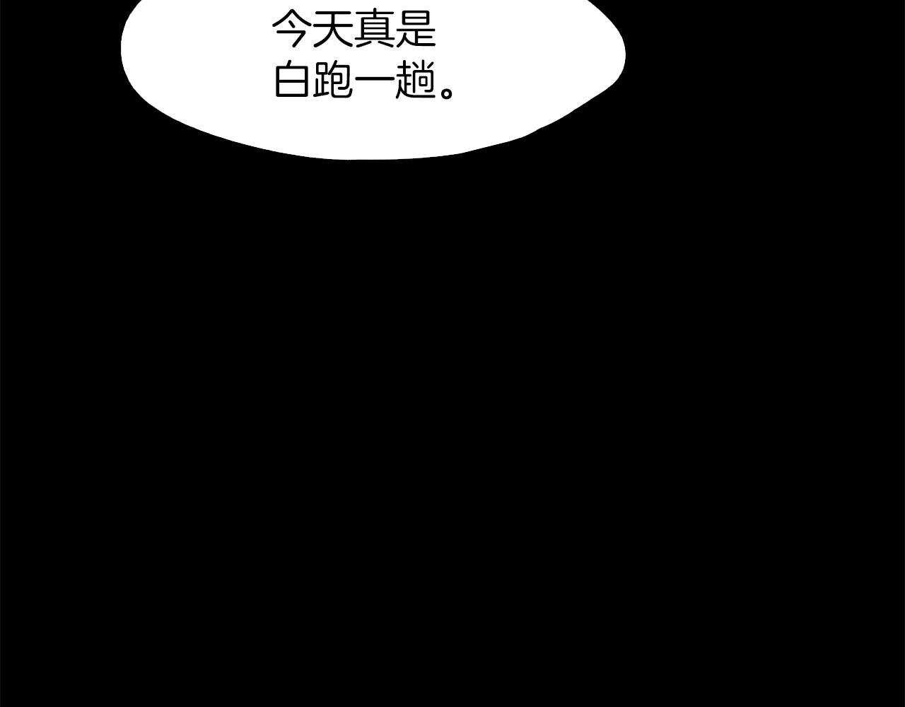 第37话 暴揍咸猪手51