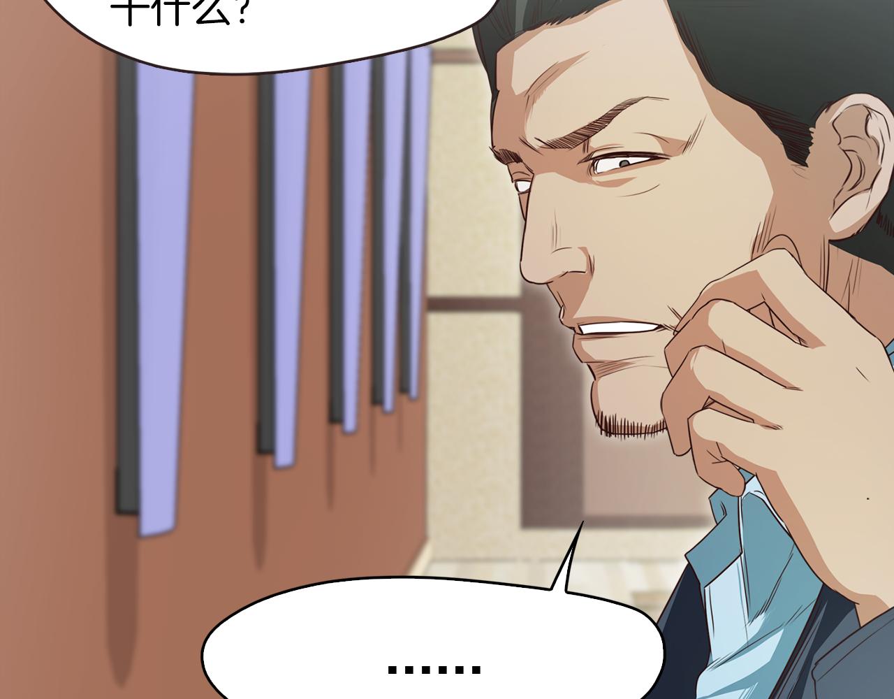 第37话 暴揍咸猪手68