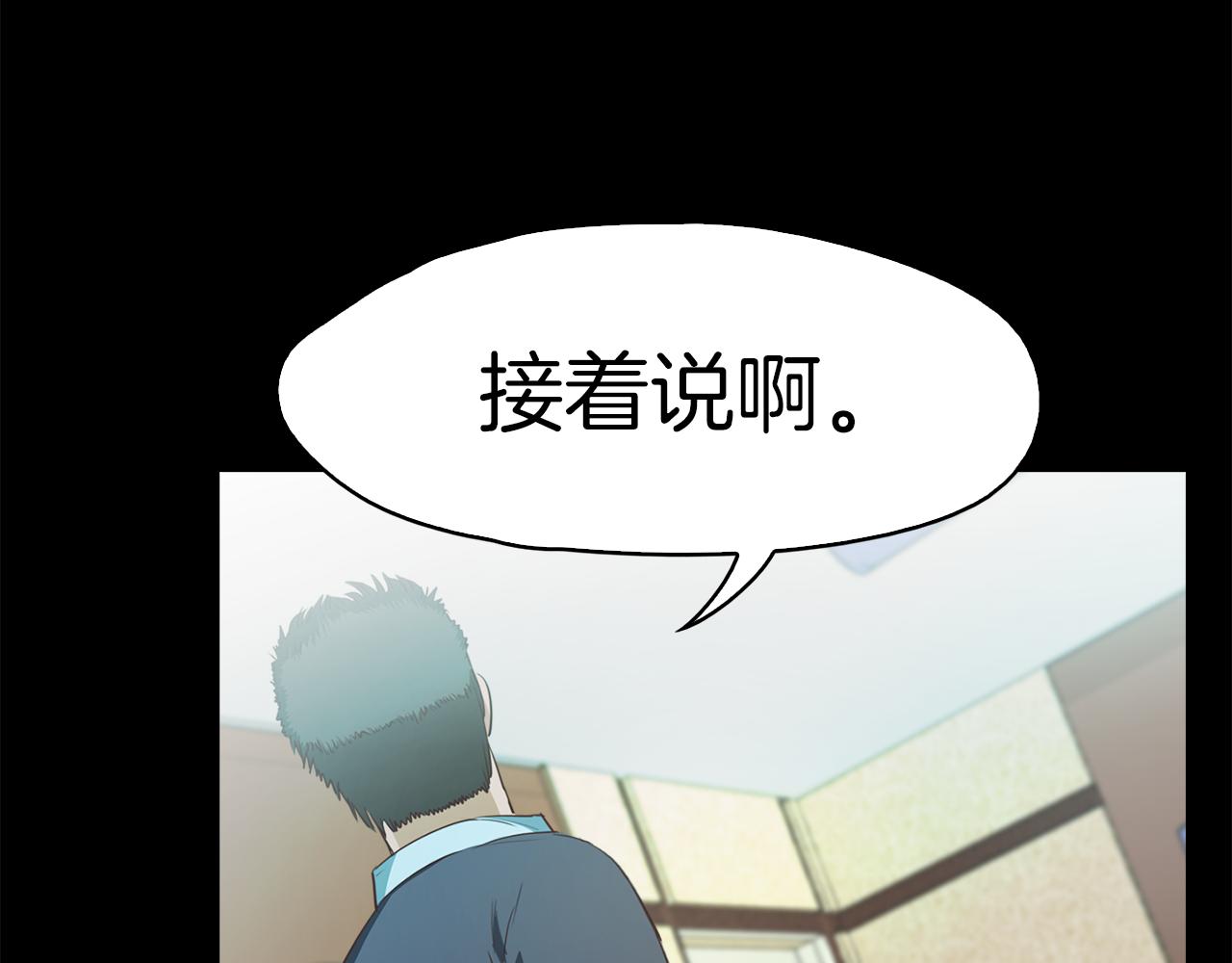 第37话 暴揍咸猪手72