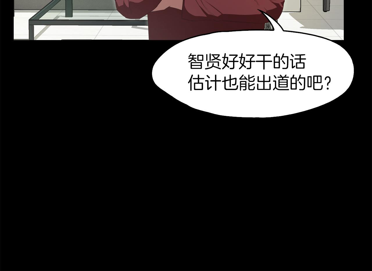 第37话 暴揍咸猪手8