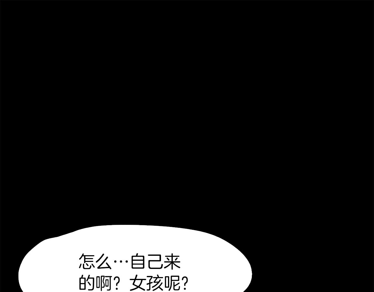 第45话 人质交换129