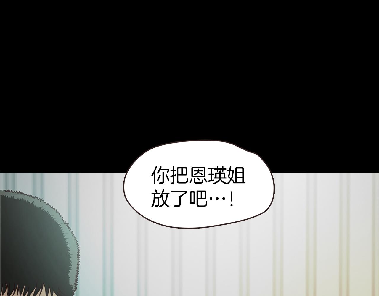 第45话 人质交换148