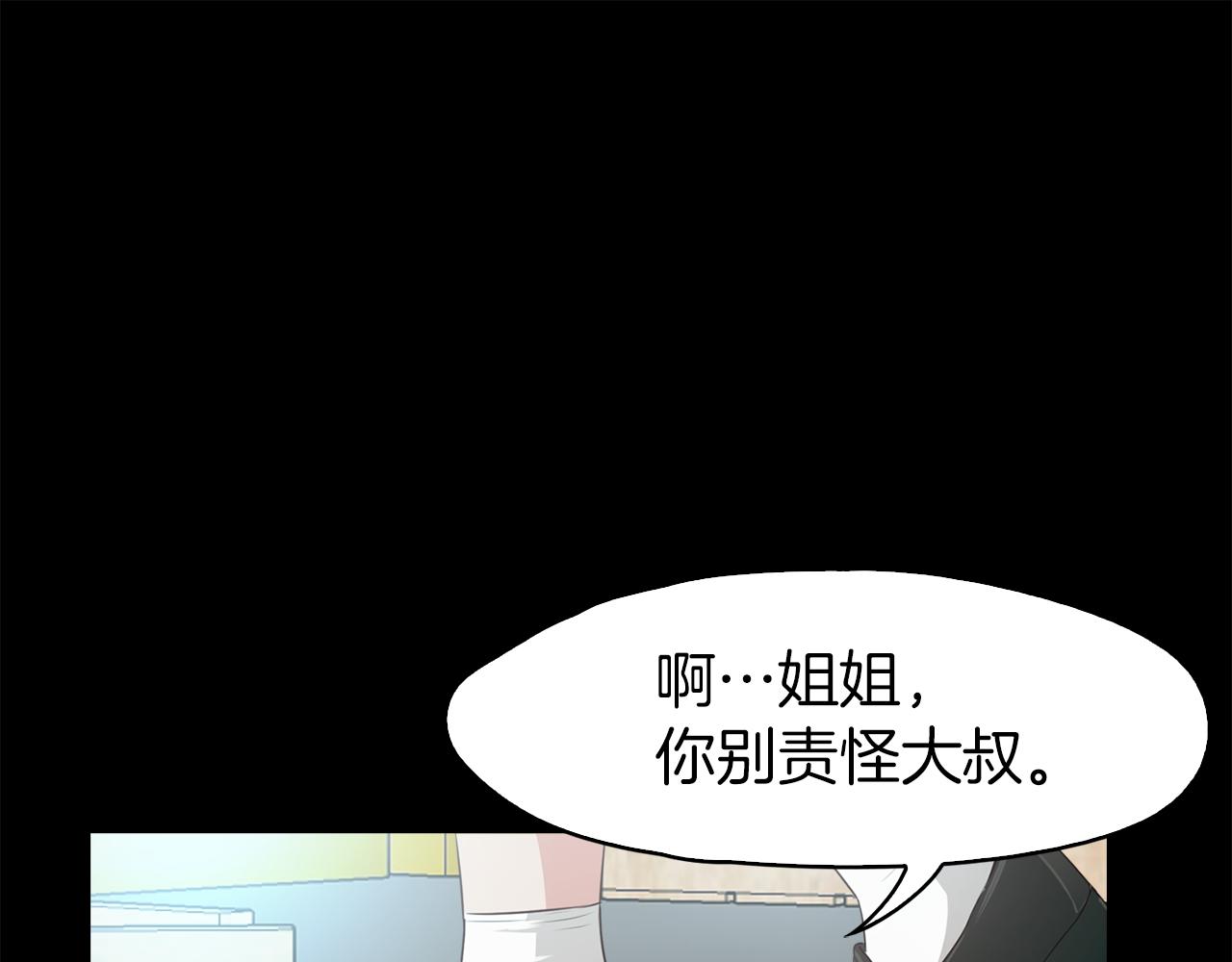 第45话 人质交换167