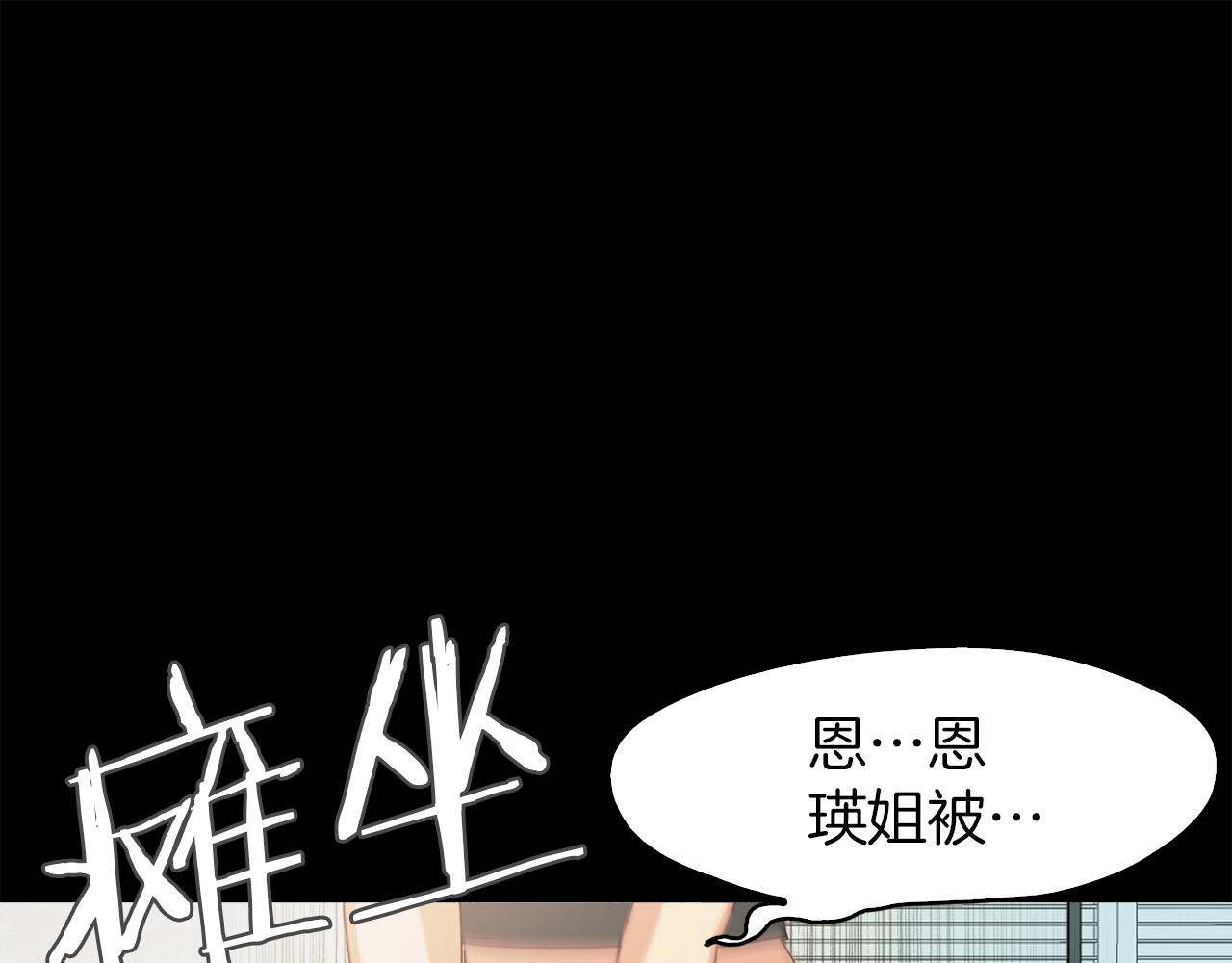 第45话 人质交换44