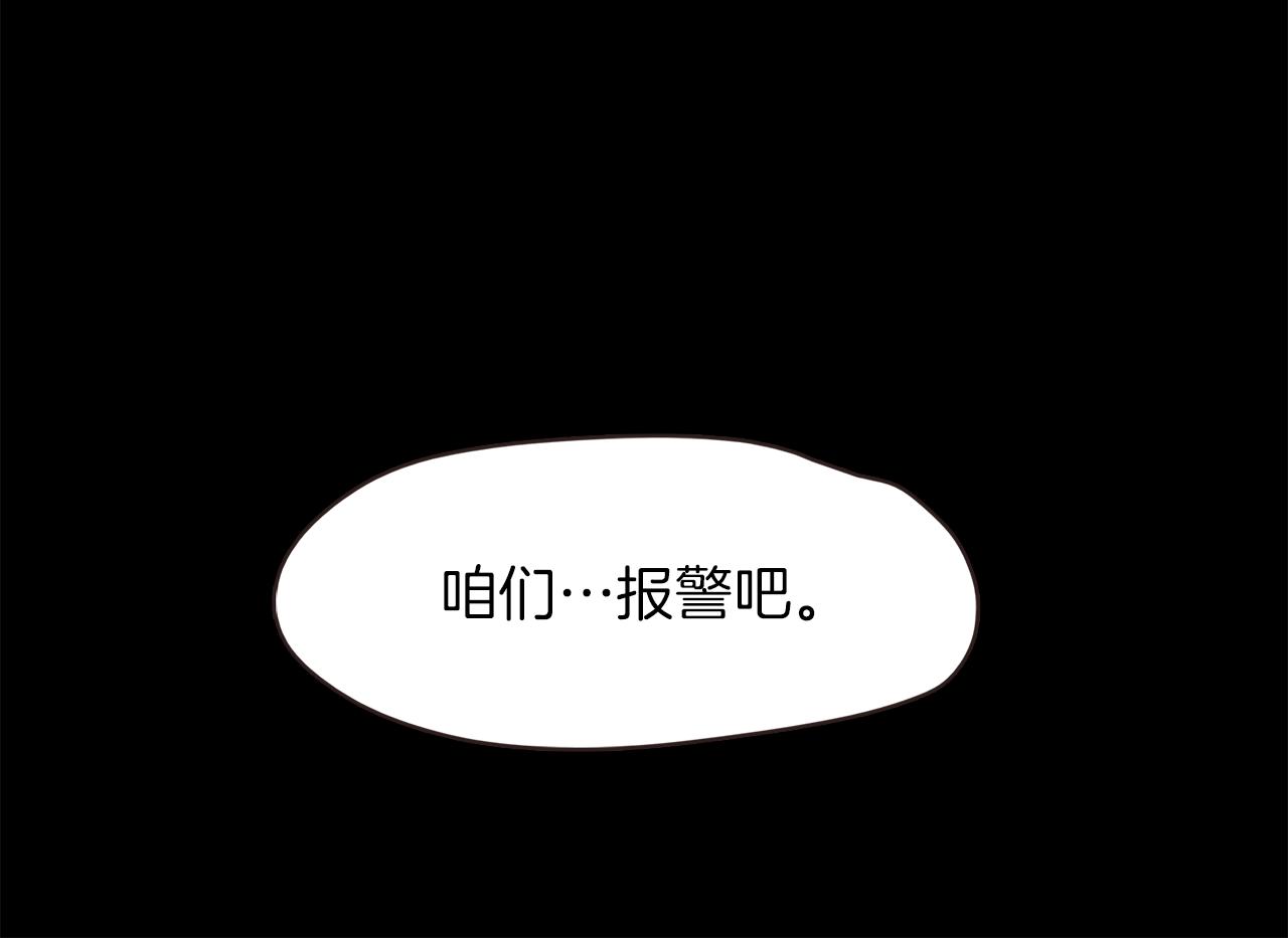 第45话 人质交换54