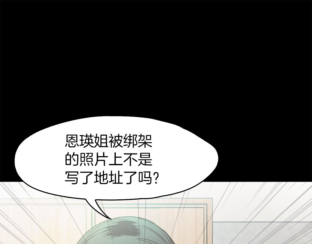 第45话 人质交换62