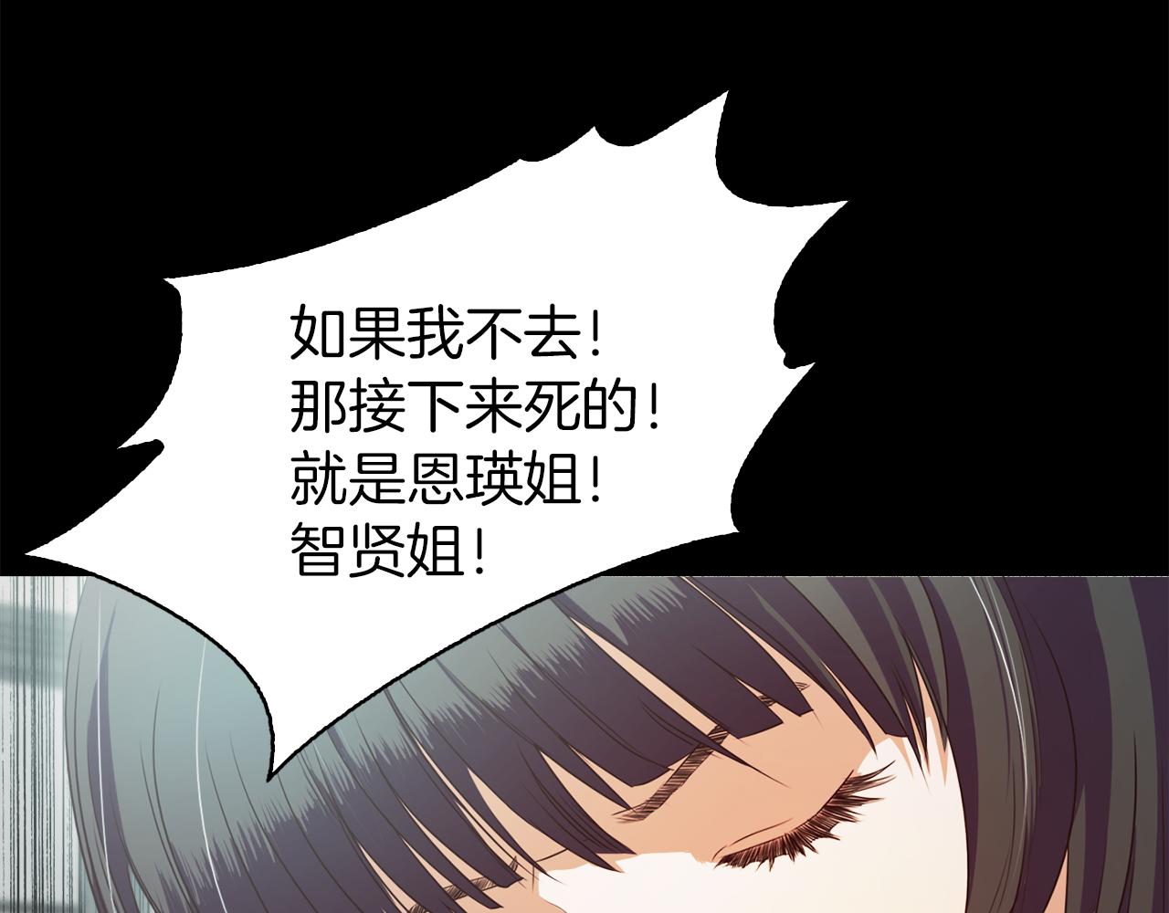 第45话 人质交换79