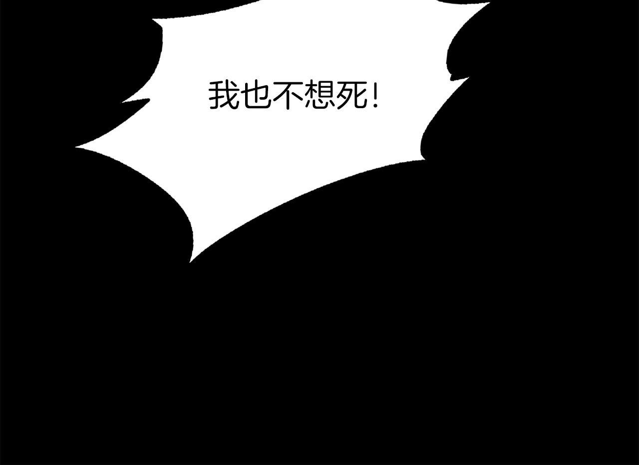 第45话 人质交换82