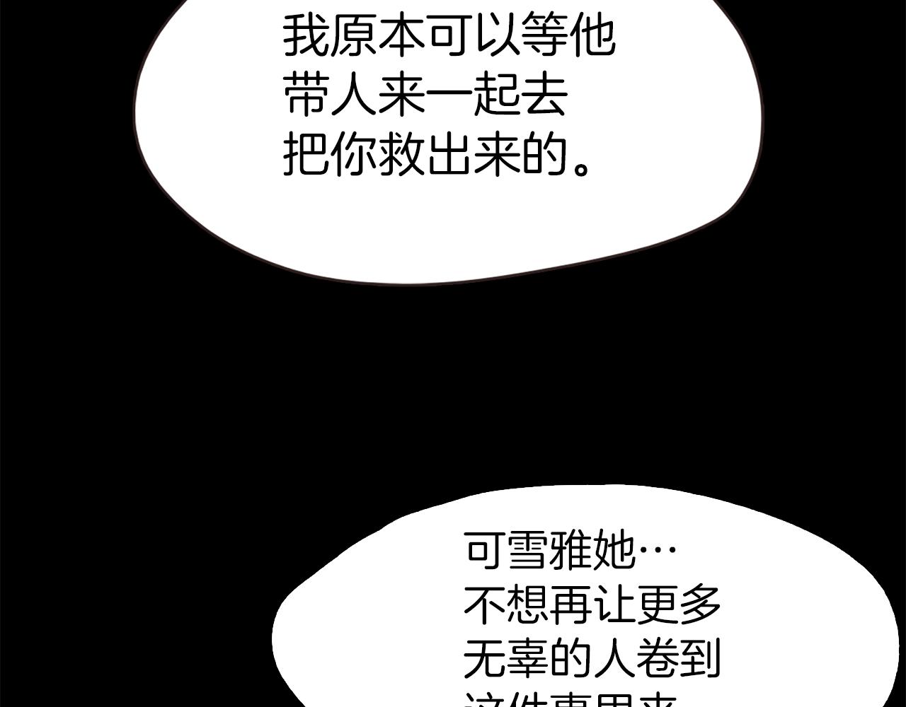 第46话 魔鬼来了102