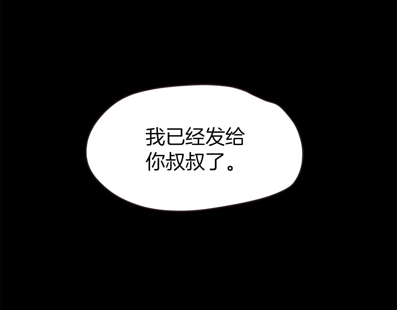 第46话 魔鬼来了92