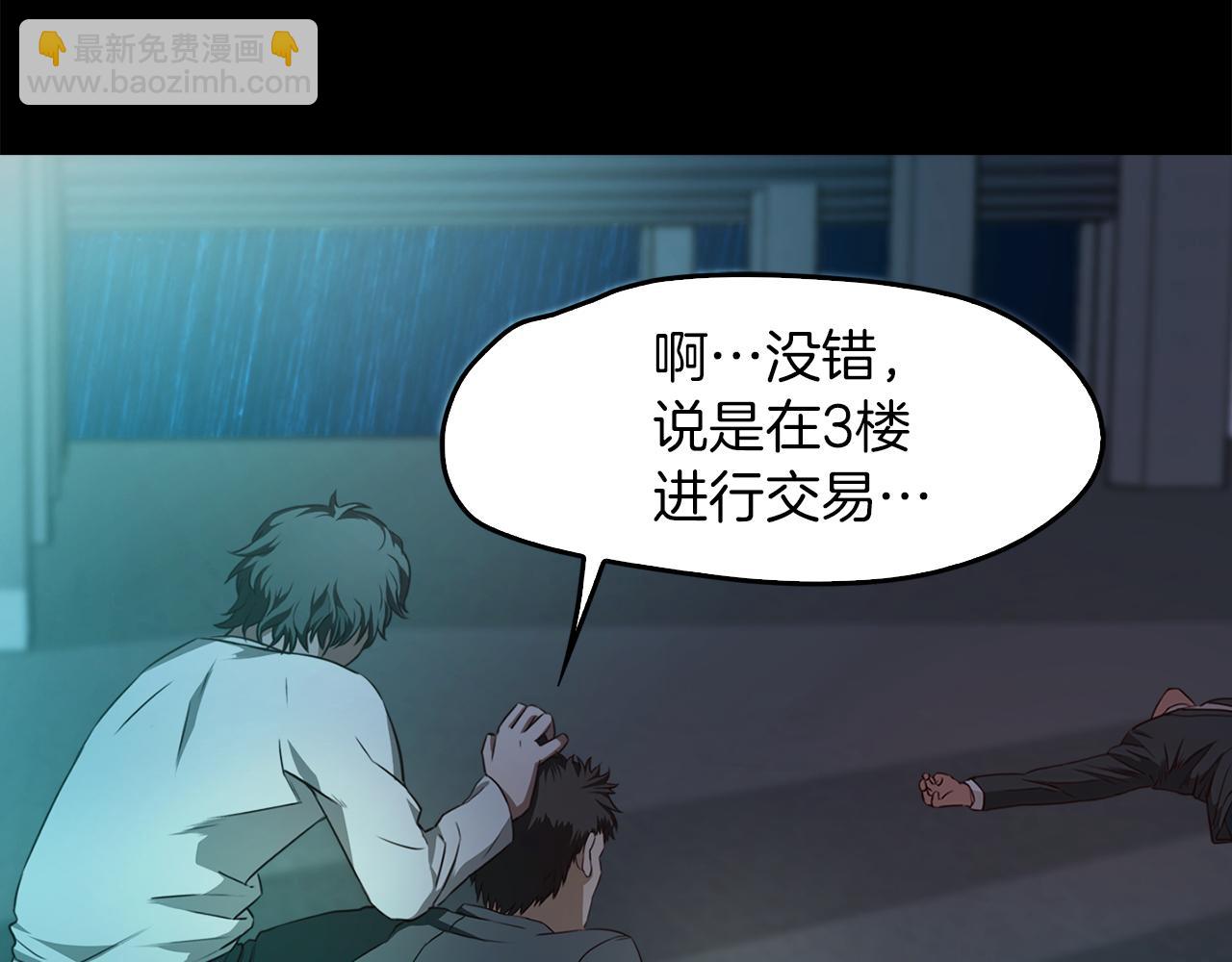 第57话 人质10