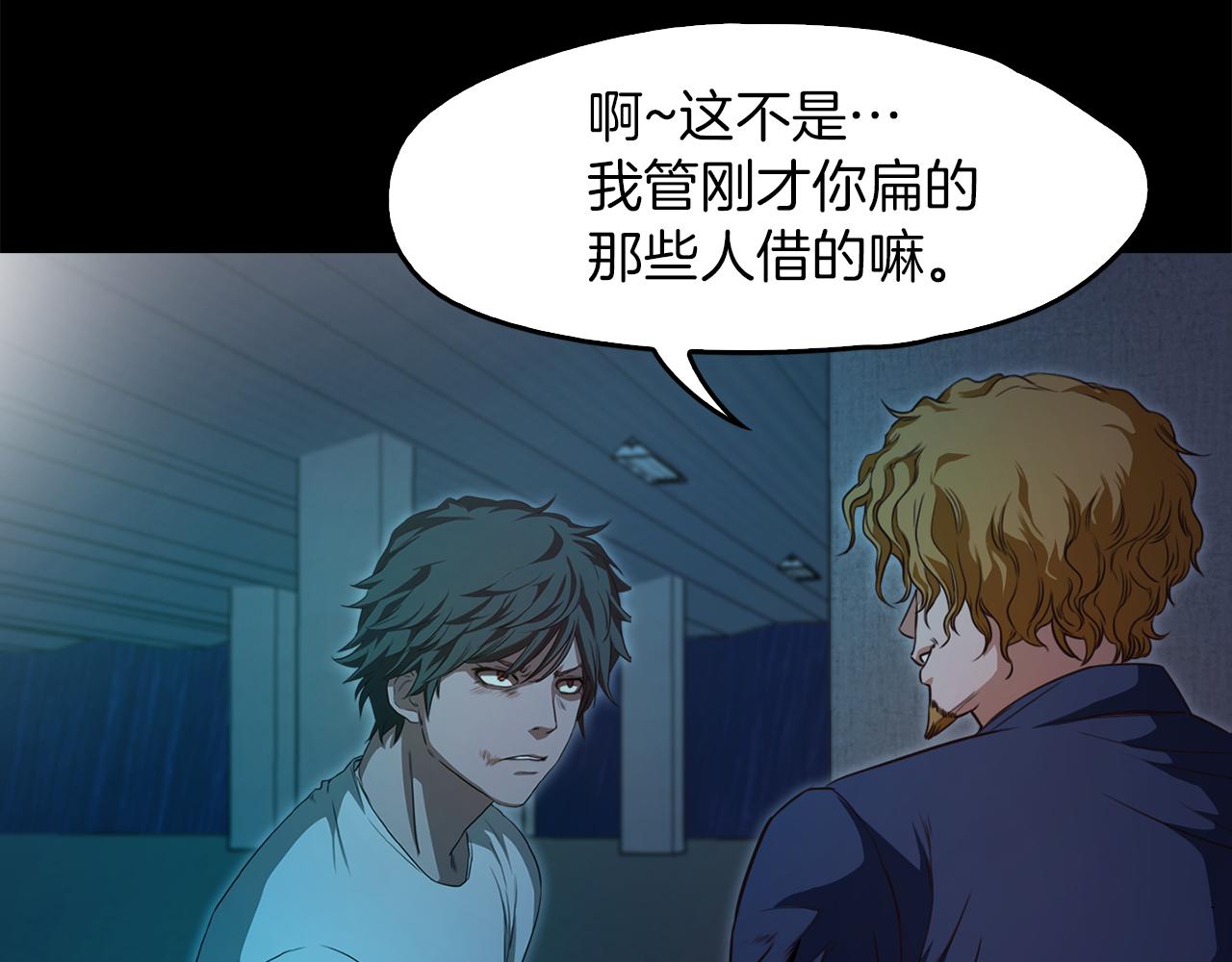 第58话 你是谁11