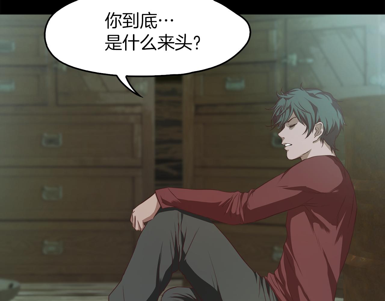 第58话 你是谁177