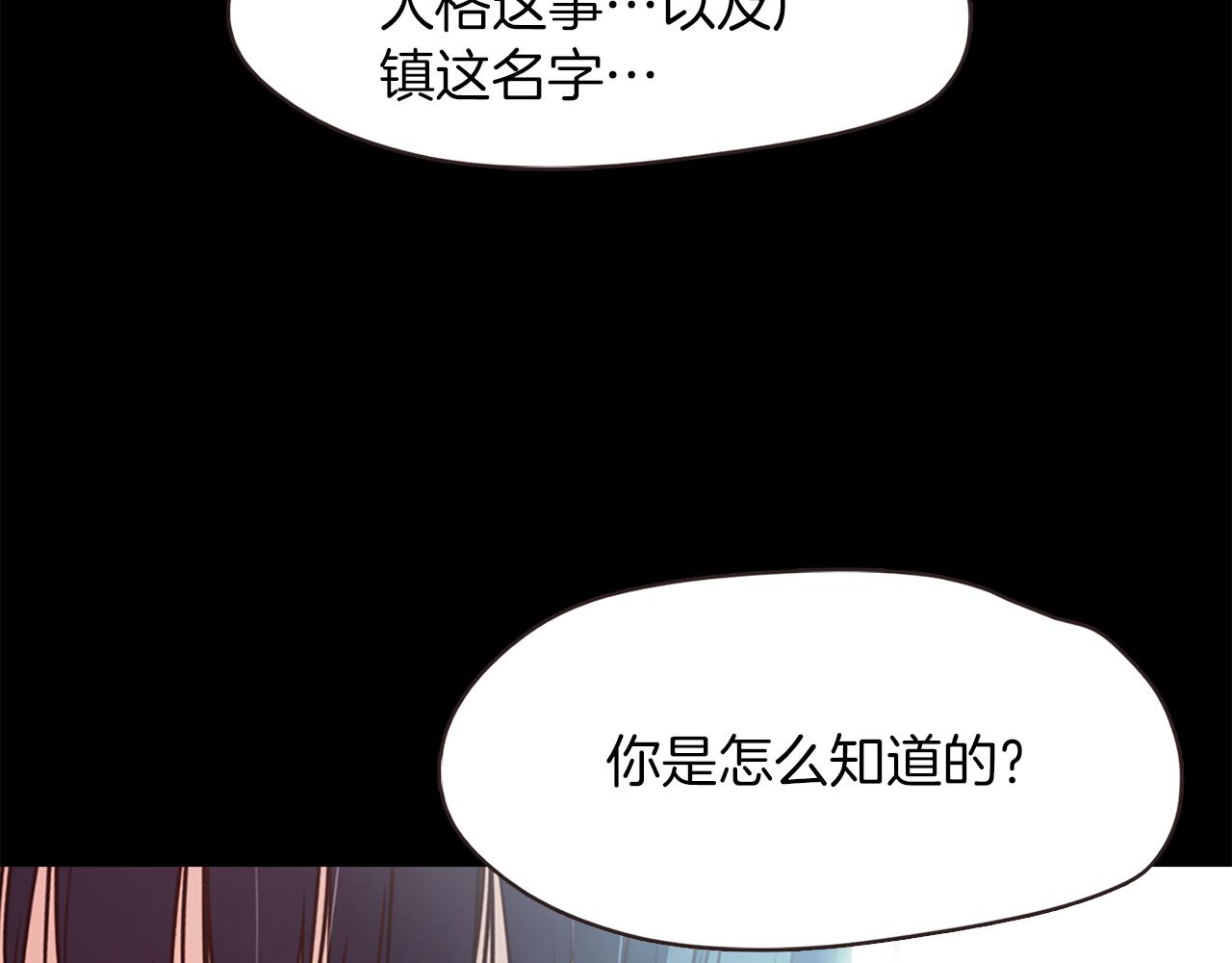 第58话 你是谁179