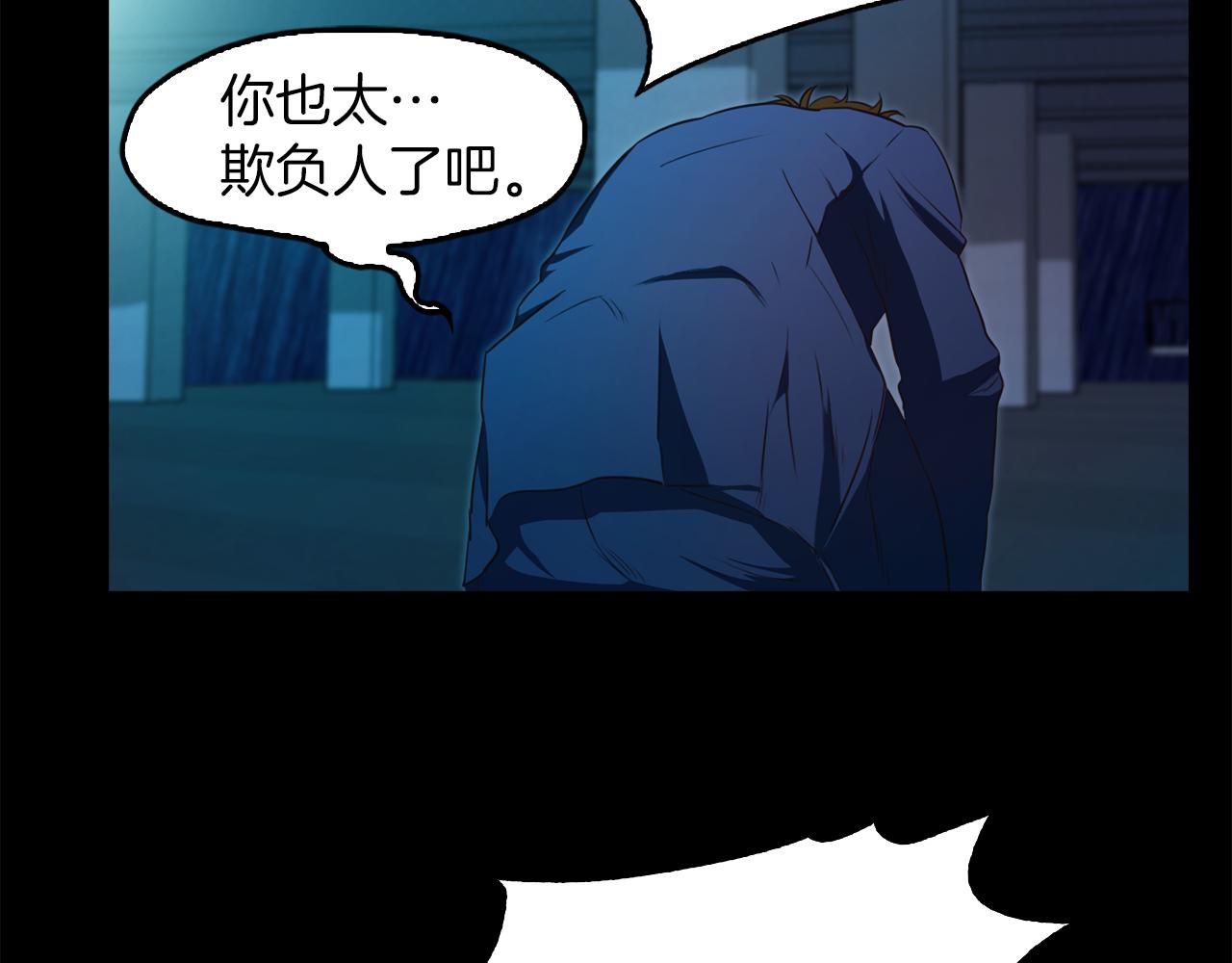 第58话 你是谁24