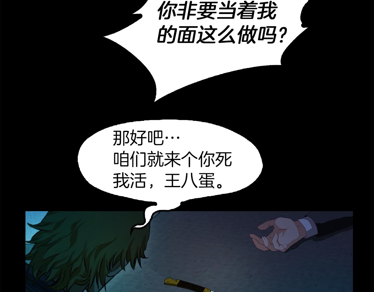 第58话 你是谁25