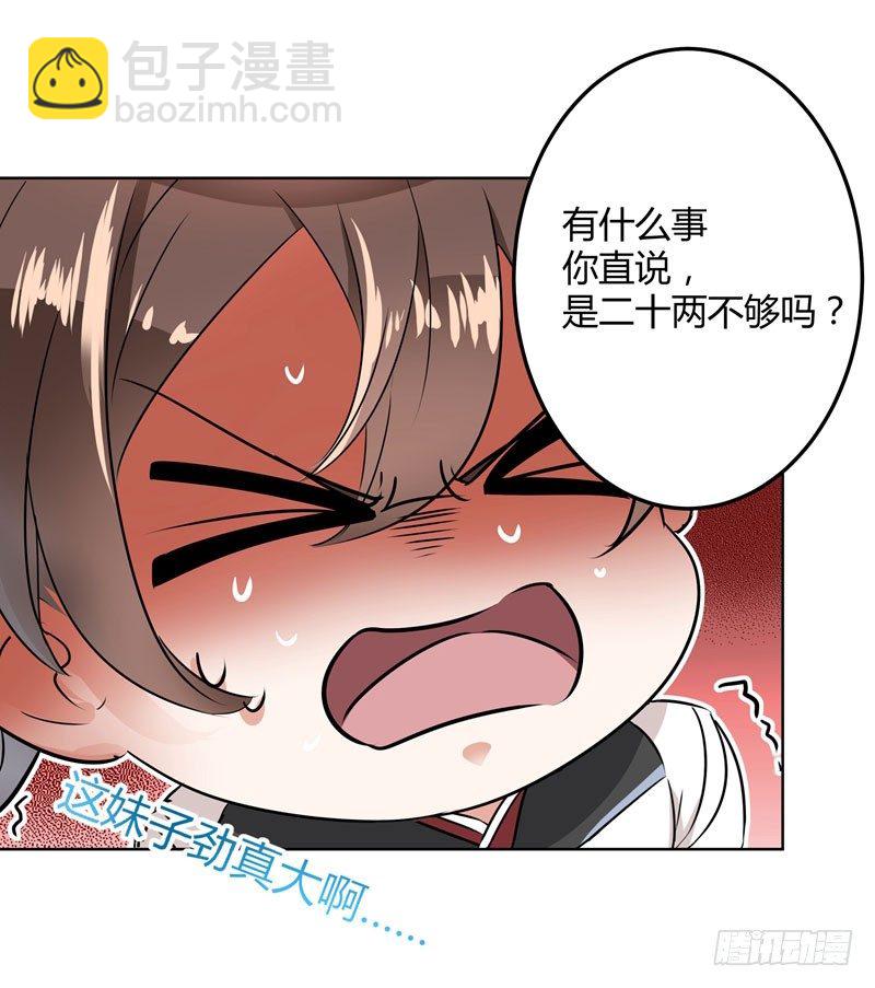 9 带奴家走吧17