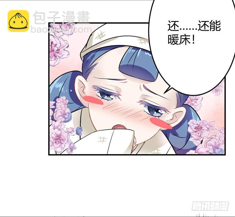 9 带奴家走吧21