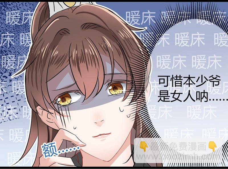 9 带奴家走吧22