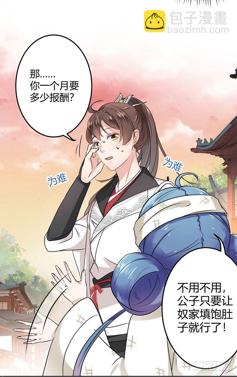 9 带奴家走吧23