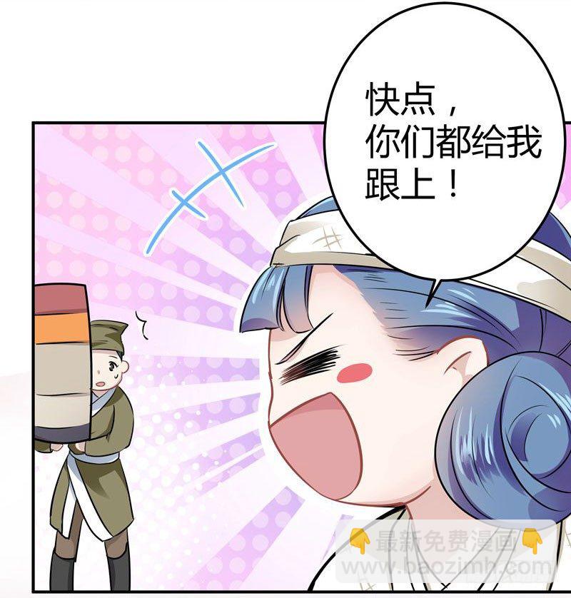 9 带奴家走吧28