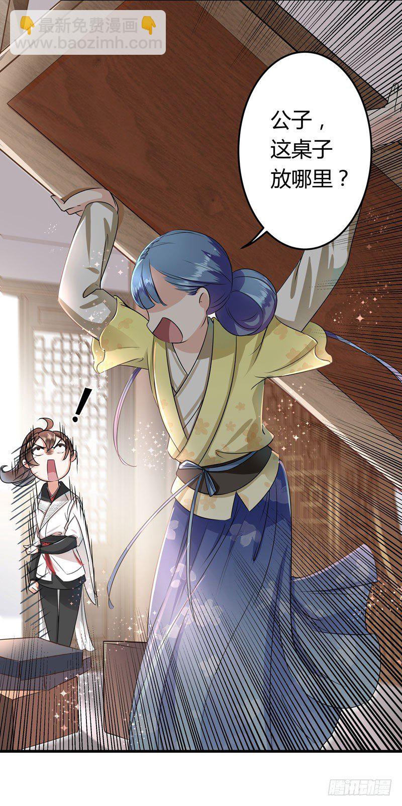 9 带奴家走吧34