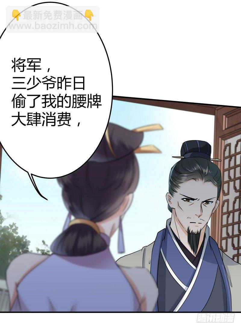 12 翊麾校尉16