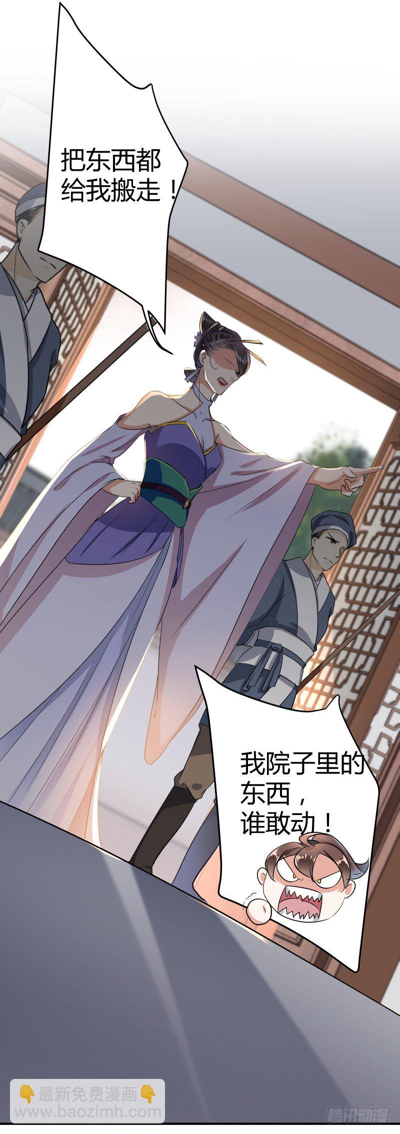 12 翊麾校尉2