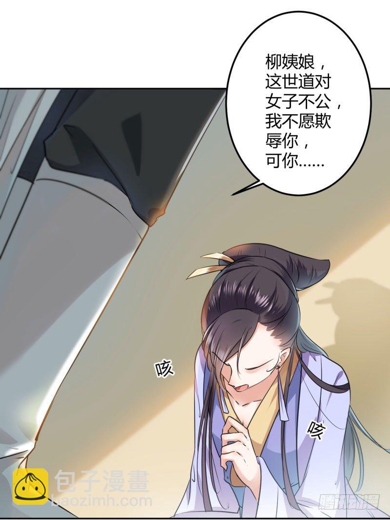 26 跟你谈条件29