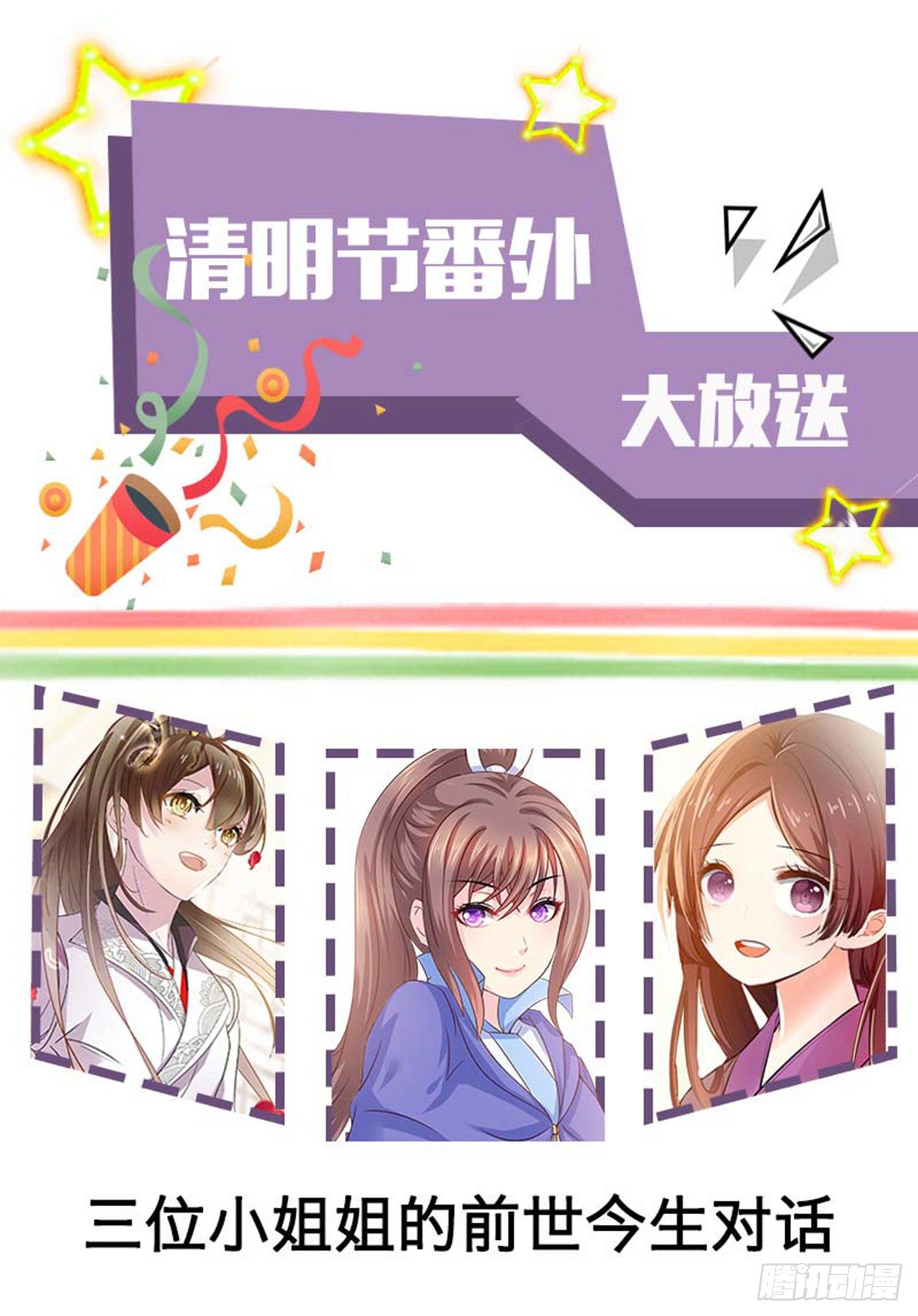 清明节小剧场（免费）0
