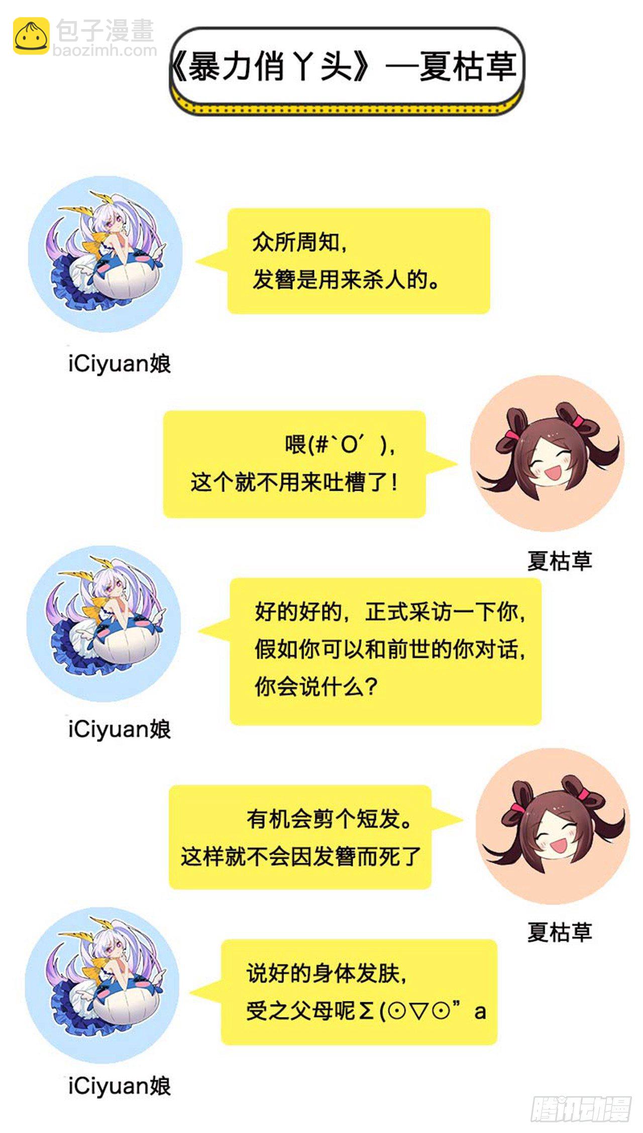 清明节小剧场（免费）3