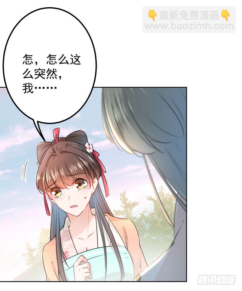 69 你很在乎萧瑾瑜？19