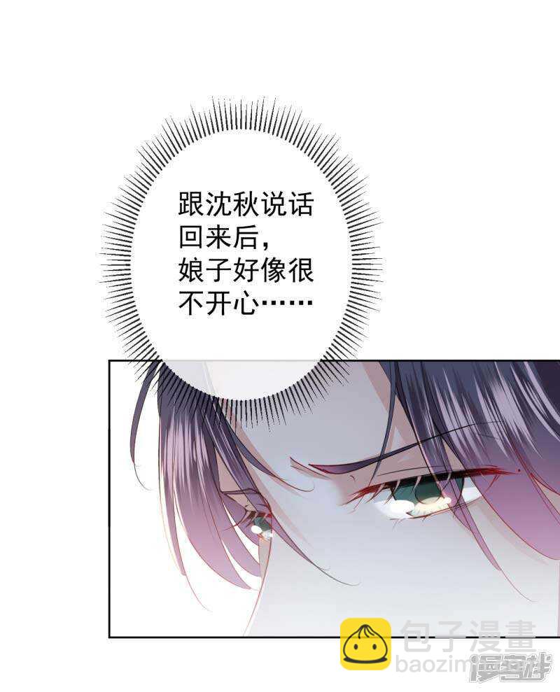 71 不要叫我娘子！5